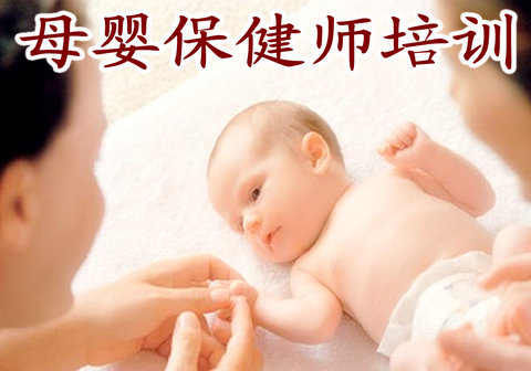 中医药适宜技术培训项目(母婴保健师)