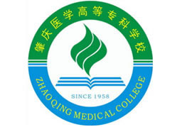 肇庆医学高等专科学校