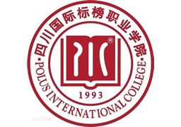 四川国际标榜职业学院